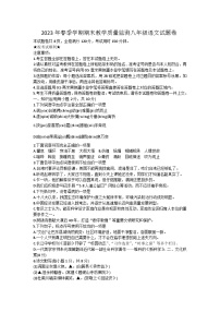 湖北省恩施州巴东县2022-2023学年八年级下学期期末教学质量监测语文试题(含答案)
