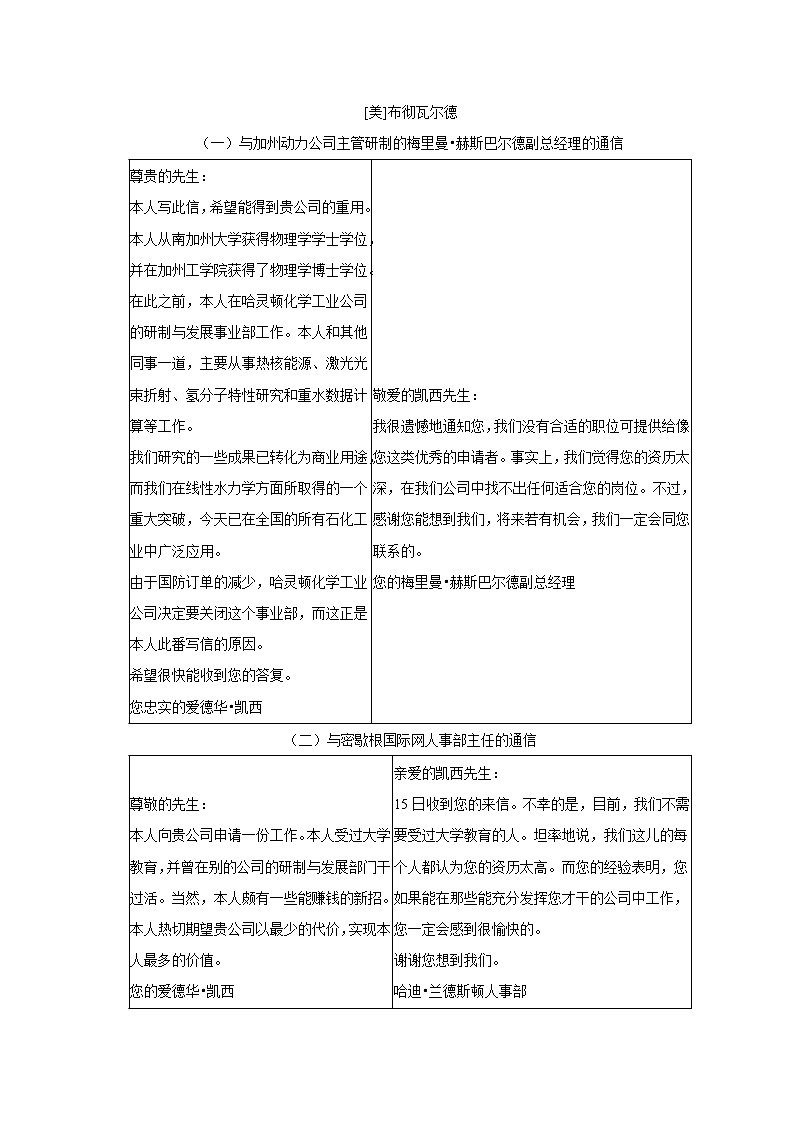 2022-2023学年浙江省金华市重点中学九年级(下)期末语文试卷(含解析)02