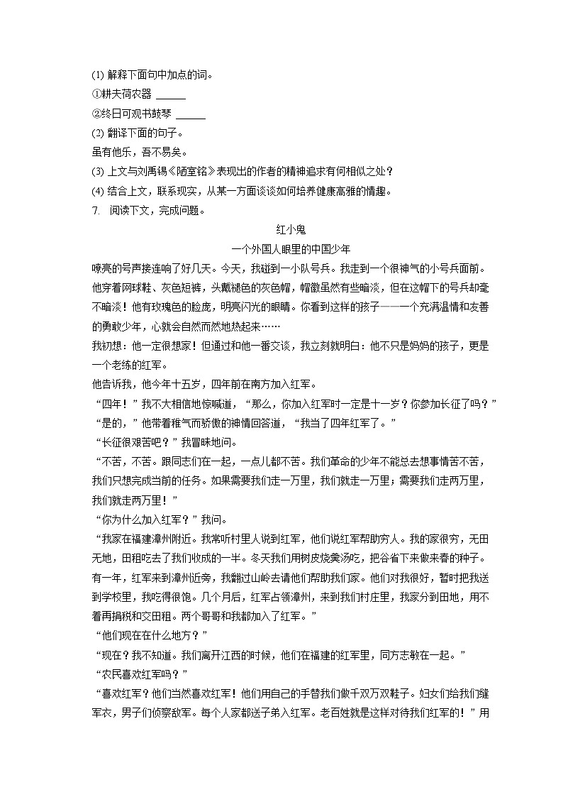 2023年内蒙古包头市、鄂尔多斯市中考语文试卷(含答案解析)第3页
