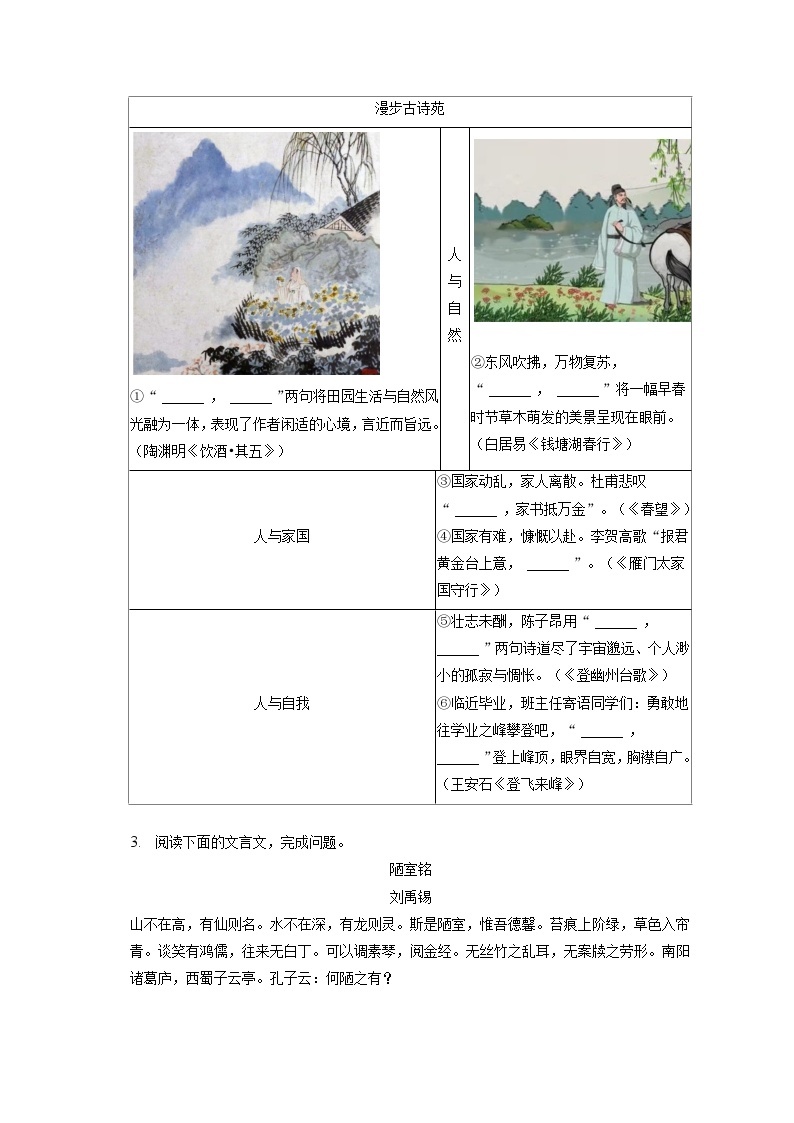 2023年重庆市中考语文试卷（B卷）（含答案解析）03