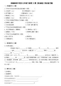 初中语文人教部编版七年级下册卖油翁同步测试题