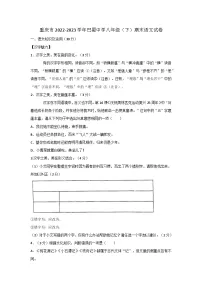 重庆市2022-2023学年巴蜀中学八年级下学期期末语文试卷（含答案）