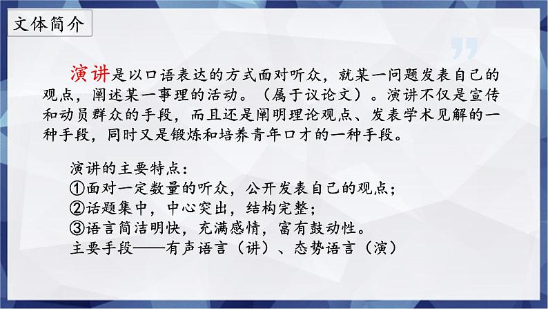 第7课+《敬业与乐业》(课件)04
