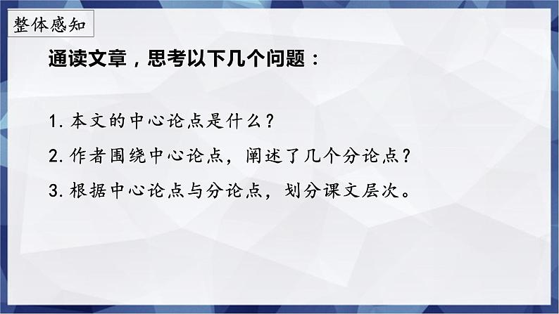 第7课+《敬业与乐业》(课件)08