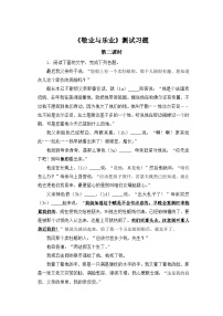 初中语文人教部编版九年级上册我的叔叔于勒一等奖习题课件ppt