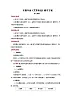 人教部编版語文九上 第一單元名著导读《艾青诗选》第2课时 教案