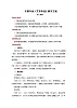 人教部编版語文九上第一單元 名著导读《艾青诗选》第1课时 教案