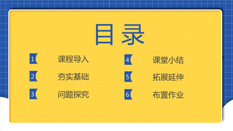 人教部编版语文九上第一单元 你是人间的四月天——一句爱的赞颂 课件+教案+同步练习02