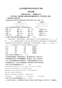 2023年辽宁省锦州市中考语文真题