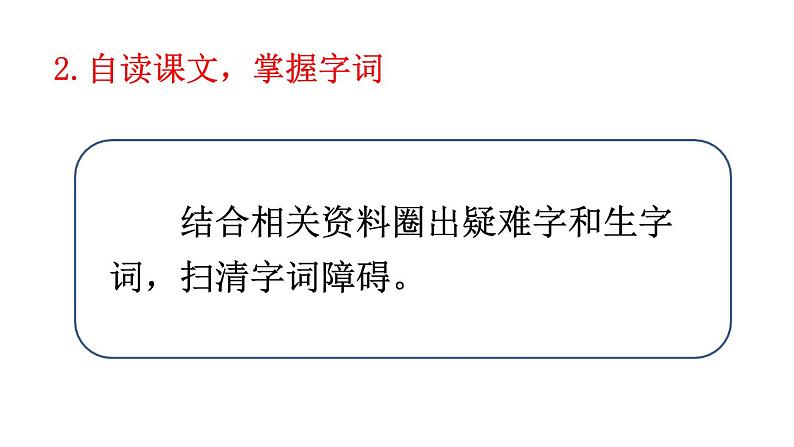 部编版七年级语文上册--2 济南的冬天(精品课件)第5页