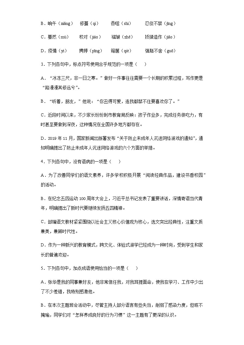 湖北省黄冈市2020年中考语文试题02