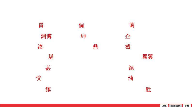 七年级上册第三单元-中考语文第一轮复习课件PPT第3页