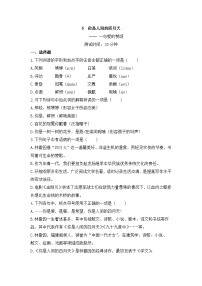 初中语文人教部编版九年级上册你是人间的四月天课堂检测