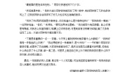 初中语文人教部编版九年级下册写作 修改润色复习练习题