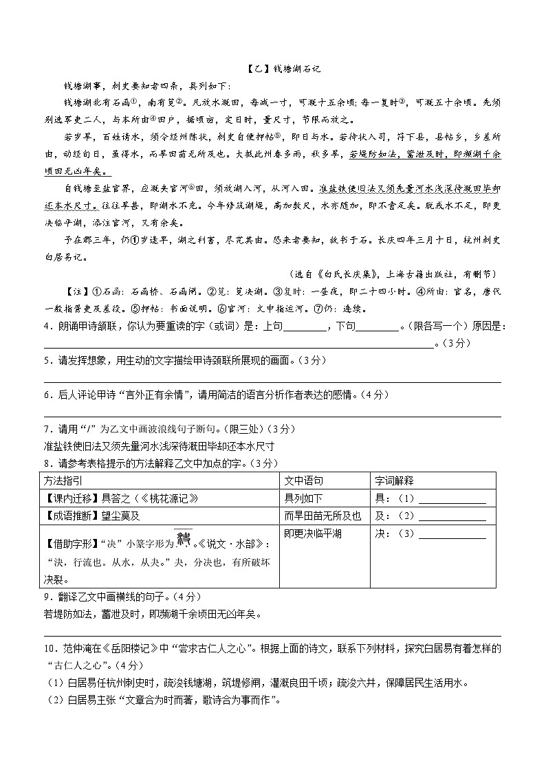2023年江苏省宿迁市中考语文真题03