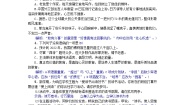 初中语文人教部编版七年级上册窃读记当堂检测题