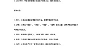 初中语文人教部编版八年级上册野望优秀第一课时教学设计