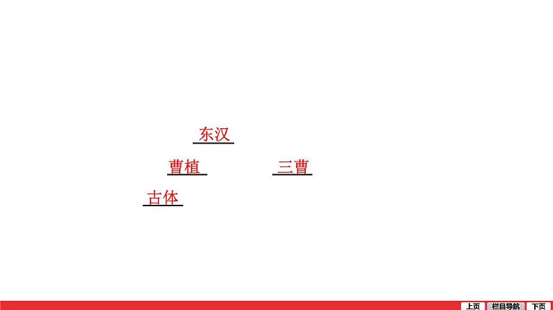 观沧海-中考语文复习课件PPT第7页