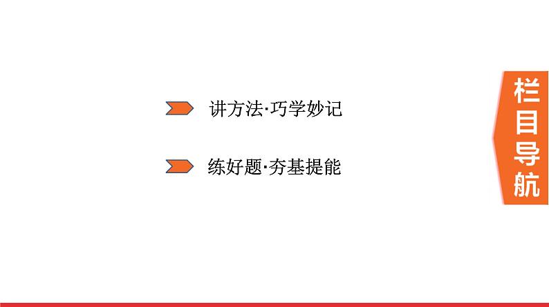 口语交际、语言表达简明连贯得体、仿写与拟写-中考语文第一轮复习课件PPT02