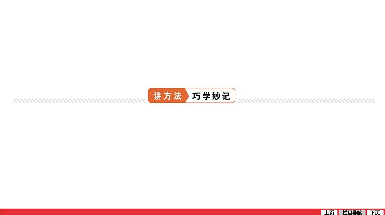 口语交际、语言表达简明连贯得体、仿写与拟写-中考语文第一轮复习课件PPT05