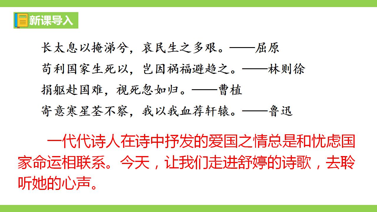 【核心素养】部编版初中语文九年级下册 课件+教案+同步测试（含答案）+导学案（教师版+学生版）