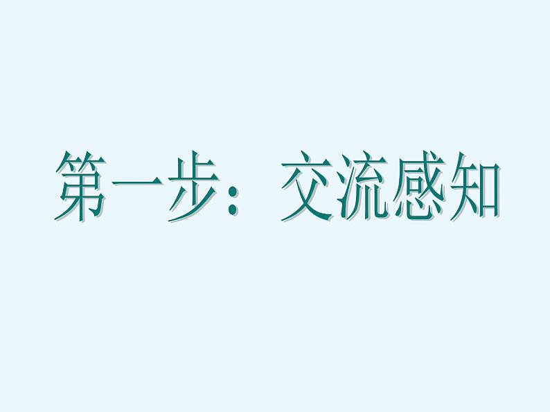 部编版八年级语文上册--22梦回繁华(精品课件)08