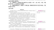 初中语文人教部编版七年级上册写作 学会记事测试题