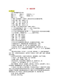 初中语文人教部编版七年级上册雨的四季当堂检测题