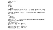 初中语文人教部编版八年级上册昆明的雨第1课时教案