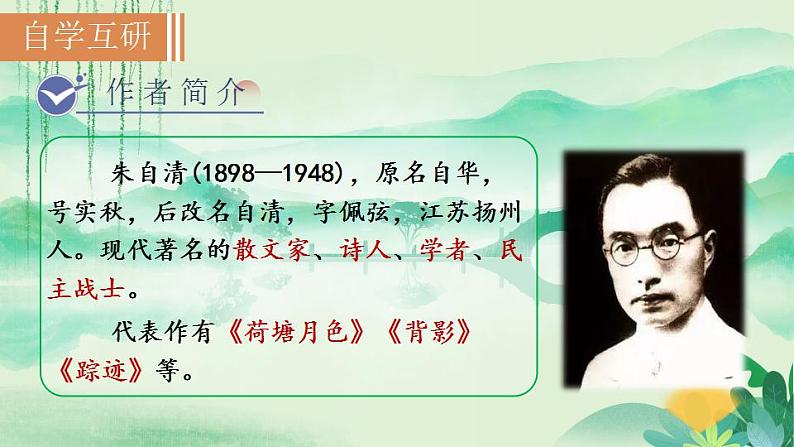 1 春课件PPT第4页