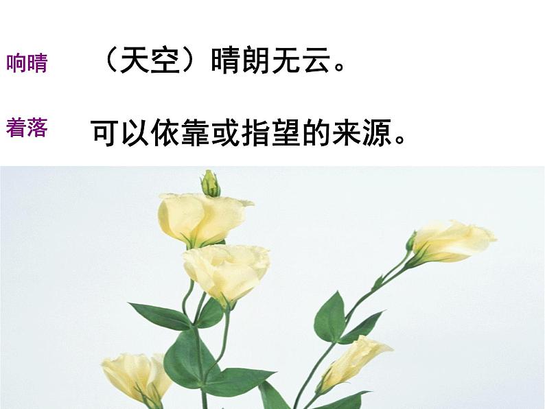 部编版七年级语文上册--2济南的冬天(精品课件)第7页