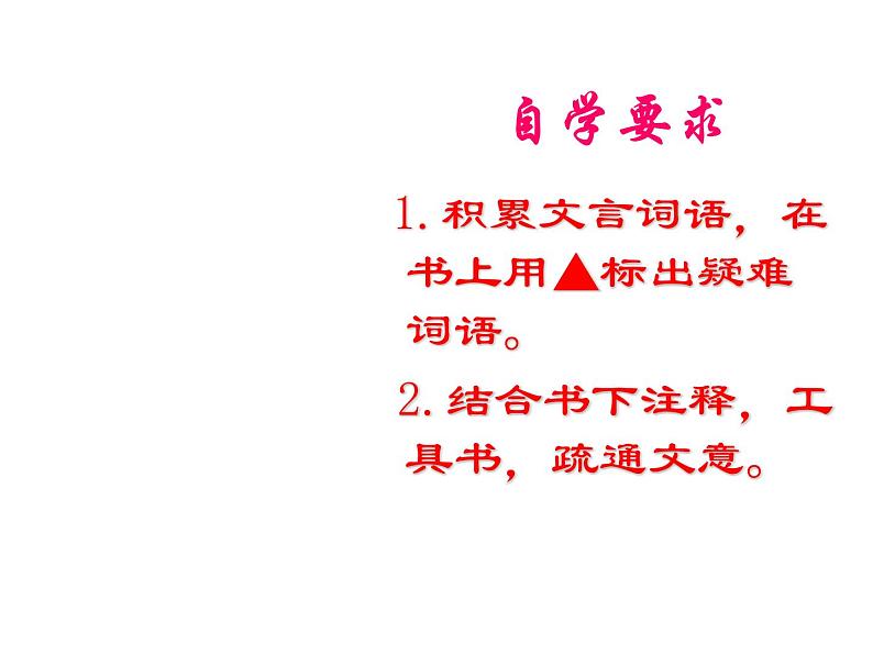 部编版七年级语文上册--8《世说新语》二则-咏雪+陈太丘与友期行(精品课件)第6页