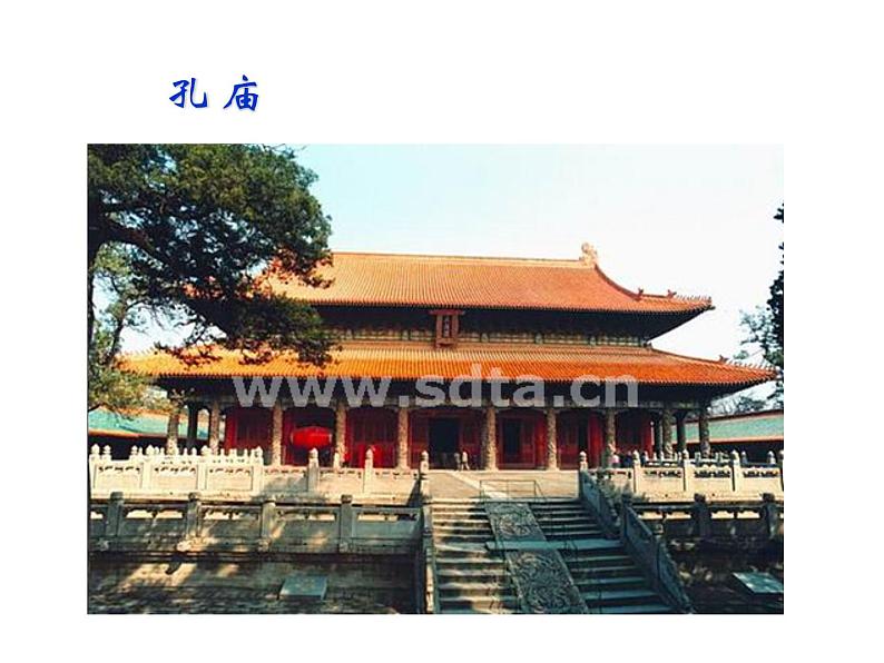 部编版七年级语文上册--11《论语》十二章(精品课件)第4页