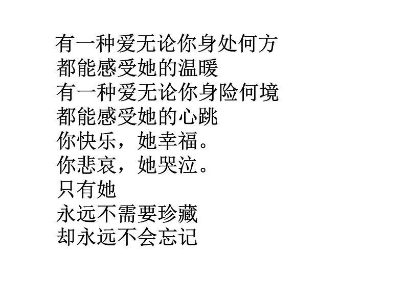 部编版七年级语文上册--7散文诗二首-金色花+荷叶母亲(精品课件)01