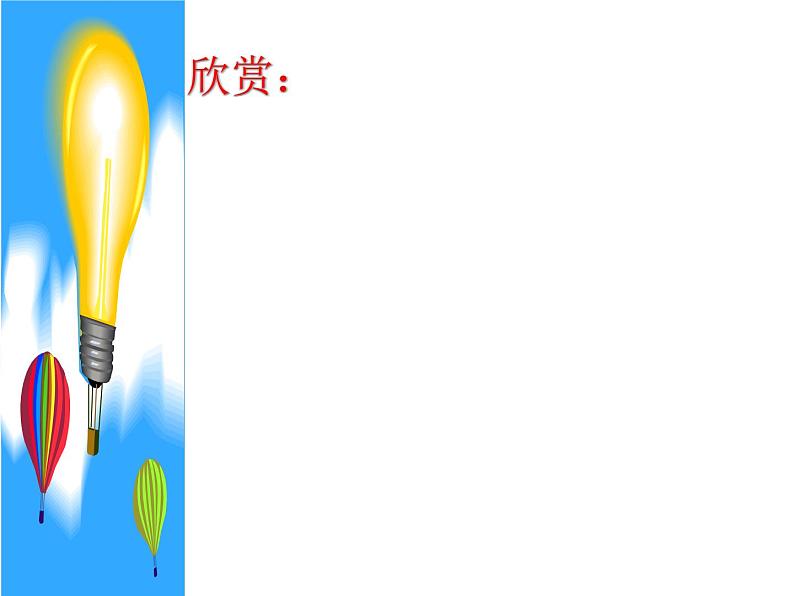 部编版七年级语文上册--7散文诗二首-金色花+荷叶母亲(精品课件)07