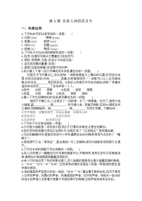 初中语文人教部编版九年级上册你是人间的四月天达标测试
