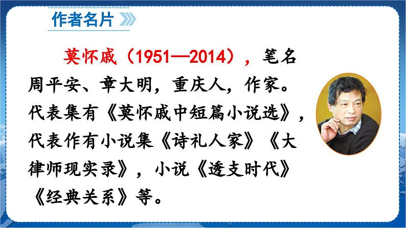 6 散步第3页