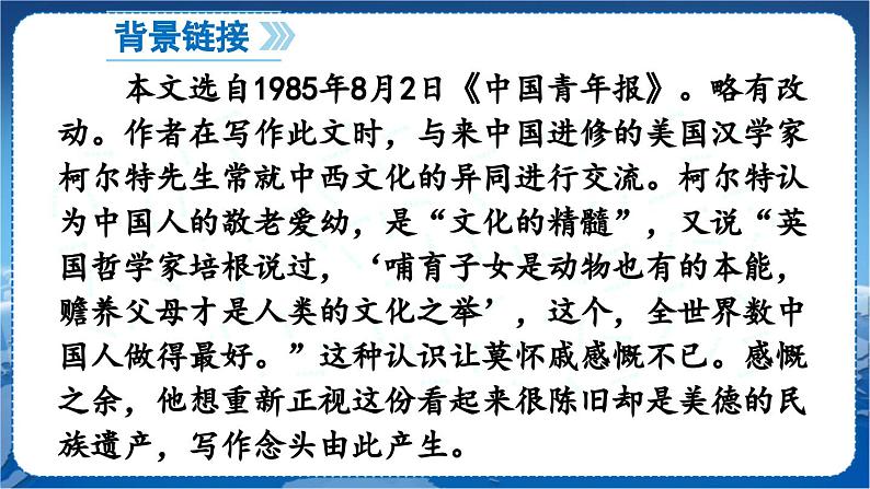 6 散步第4页