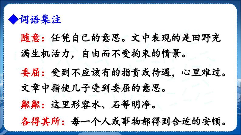 6 散步第7页