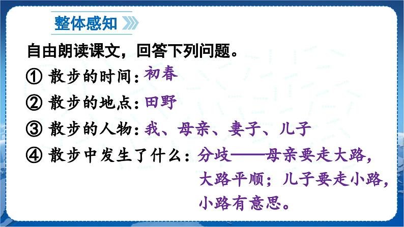 6 散步第8页
