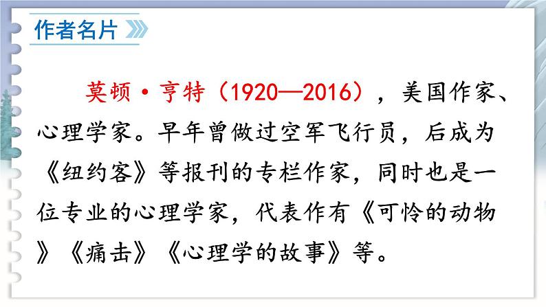14 走一步,再走一步第4页