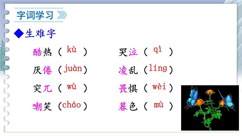 14 走一步,再走一步第7页