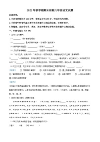 江蘇省鹽城市大豐區(qū)2022-2023學(xué)年八年級(jí)上學(xué)期期末語(yǔ)文試題（解析版）