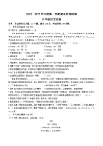 江西省吉安市永新县2022-2023学年八年级上学期期末语文试题