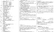 2024春季部编语文九下第六单元教学质量验收卷（解析版+原卷版）