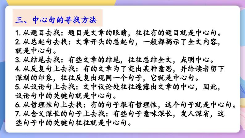 统编版语文八上 19 《苏州园林》 课件+教案+课课练+说课稿08