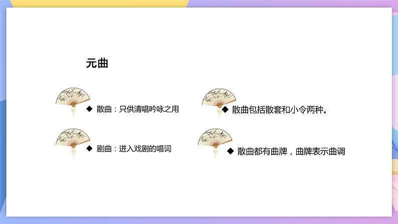第4课《古代诗歌四首》(次北固山下) 课件+教案+作业+导学案+练习05