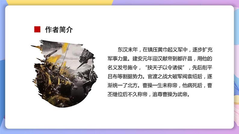 第4课《古代诗歌四首》(次北固山下) 课件+教案+作业+导学案+练习06