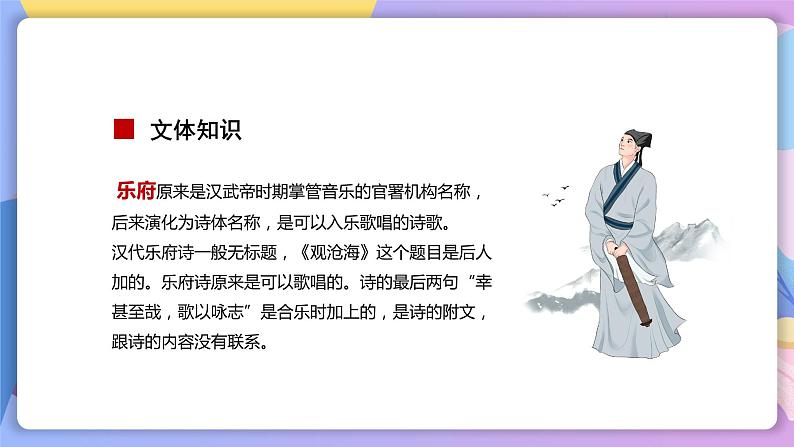 第4课《古代诗歌四首》(次北固山下) 课件+教案+作业+导学案+练习07