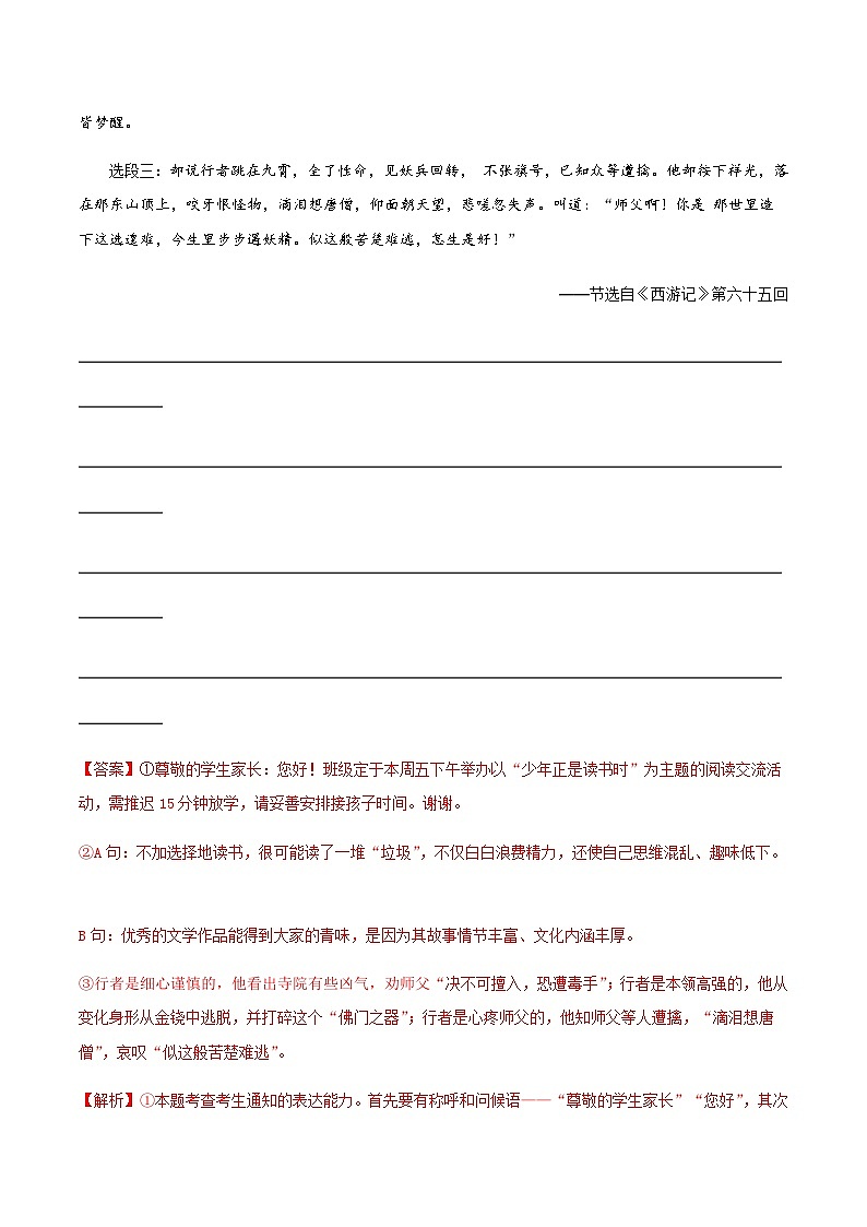 综合性学习:少年正是读书时 课件+教案+作业+导学案02